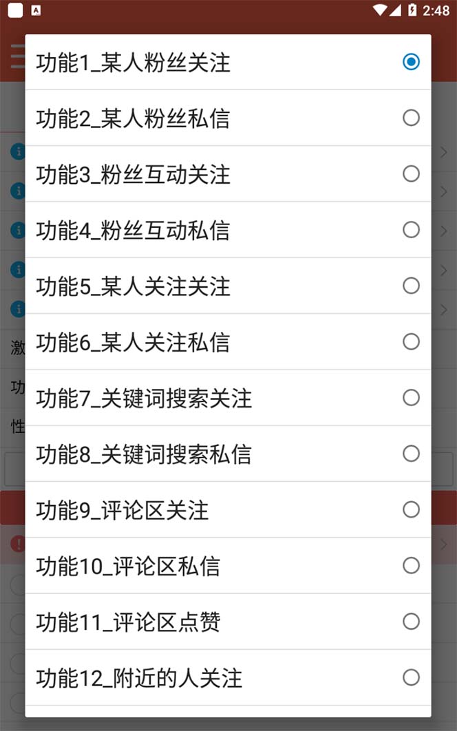 图片[1]创富副业网-网创项目资源站-副业项目-创业项目-搞钱项目【引流必备】最新微博全功能引流脚本，解放双手自动引流【脚本+教程】创富副业网-网创项目资源站-副业项目-创业项目-搞钱项目创富副业网