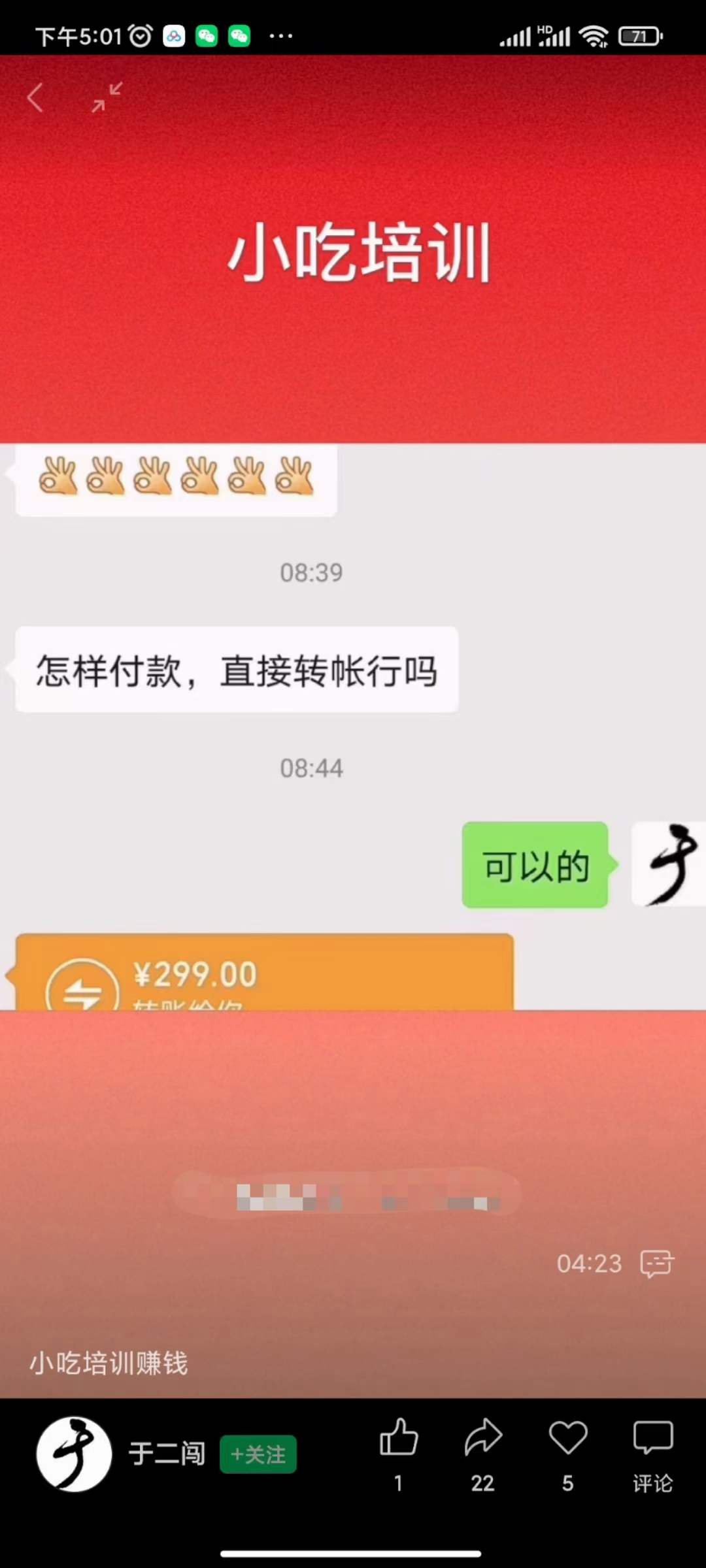 图片[1]创富副业网-网创项目资源站-副业项目-创业项目-搞钱项目小吃配方淘金项目：0成本、高利润、大市场，一天赚600到6000【含配方】创富副业网-网创项目资源站-副业项目-创业项目-搞钱项目创富副业网