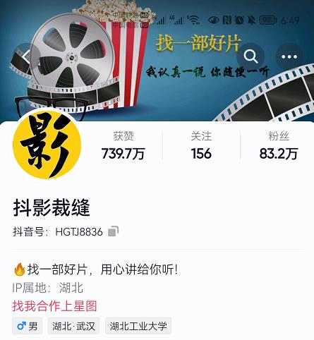 抖影裁缝·影视解说进阶课程【高级班】，学完能独立完成电影解说视频的制作与分发创富副业网-网创项目资源站-副业项目-创业项目-搞钱项目创富副业网
