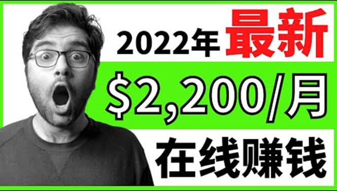 【2022在线副业】新版通过在线打字赚钱app轻松月赚900到2700美元创富副业网-网创项目资源站-副业项目-创业项目-搞钱项目创富副业网