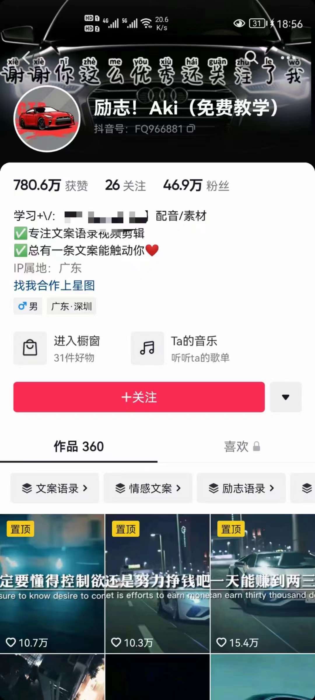 图片[1]创富副业网-网创项目资源站-副业项目-创业项目-搞钱项目抖音壁纸变现项目：实战日入380+发布壁纸素材获取收益！创富副业网-网创项目资源站-副业项目-创业项目-搞钱项目创富副业网