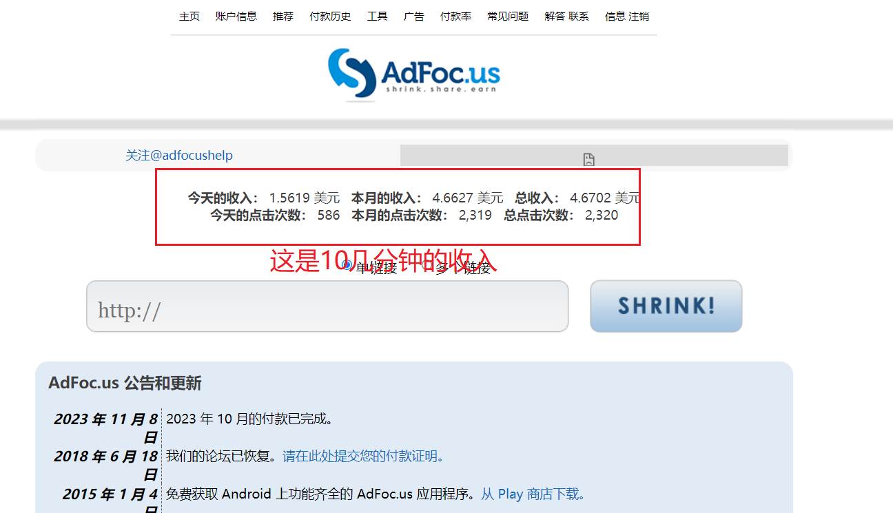 adFoc撸美金项目价值8900，单日收入30美金+工作室可批量搞创富副业网-网创项目资源站-副业项目-创业项目-搞钱项目创富副业网