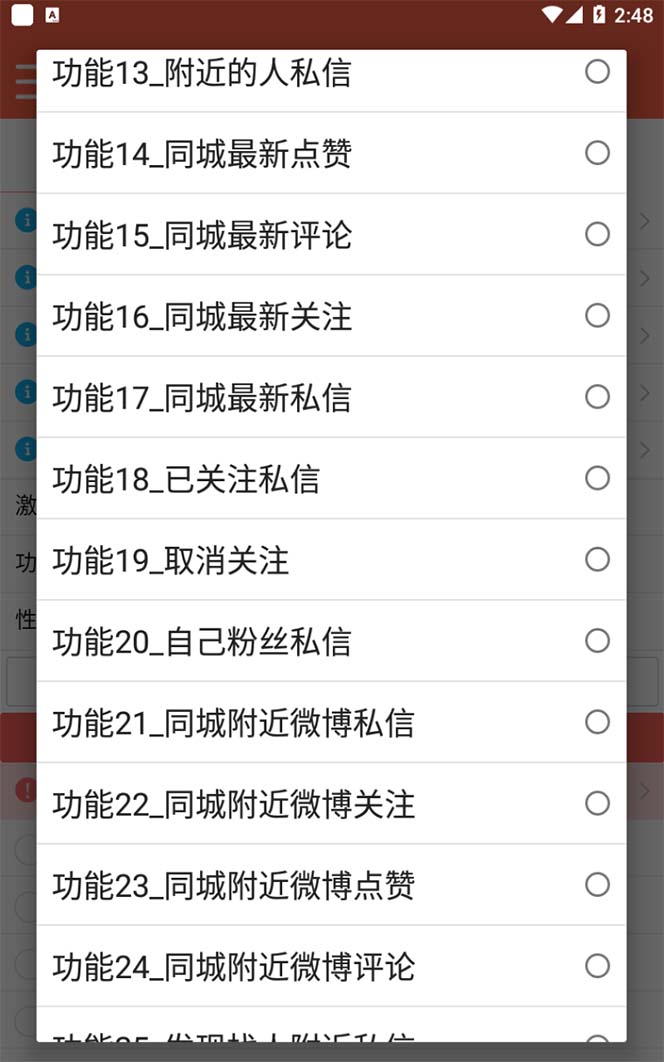 图片[2]创富副业网-网创项目资源站-副业项目-创业项目-搞钱项目【引流必备】最新微博全功能引流脚本，解放双手自动引流【脚本+教程】创富副业网-网创项目资源站-副业项目-创业项目-搞钱项目创富副业网