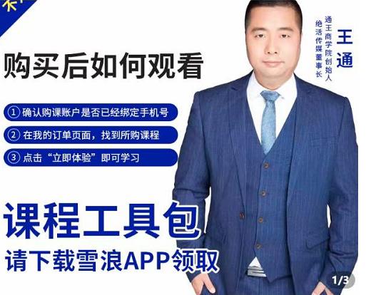 现学现卖收钱班，学会快速识别不同客户，不浪费时间创富副业网-网创项目资源站-副业项目-创业项目-搞钱项目创富副业网