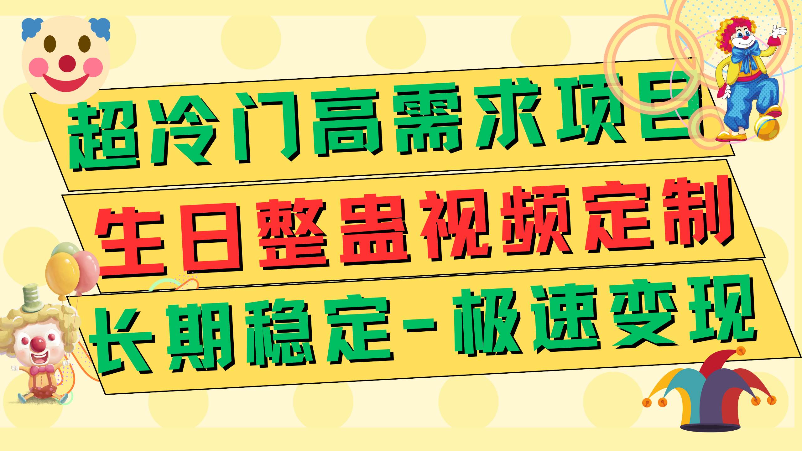 高端朋友圈打造，卖虚拟资源月入5万创富副业网-网创项目资源站-副业项目-创业项目-搞钱项目创富副业网