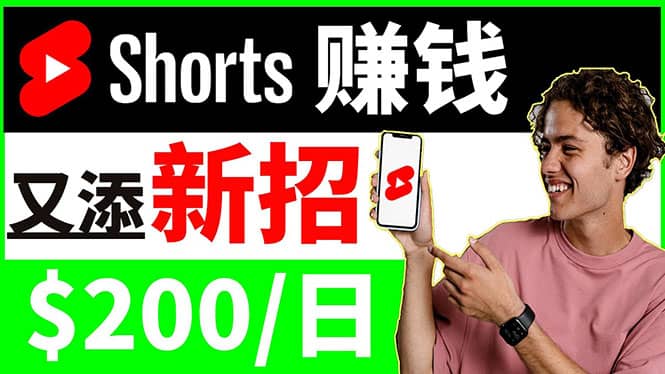 youtube短视频收益 CPA营销教程：每天轻松赚钱200美元！创富副业网-网创项目资源站-副业项目-创业项目-搞钱项目创富副业网