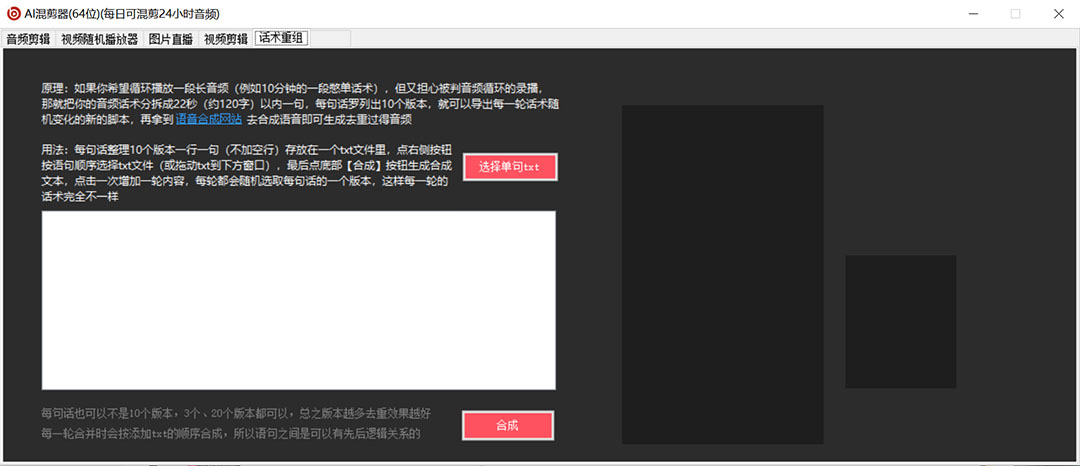 图片[2]创富副业网-网创项目资源站-副业项目-创业项目-搞钱项目外面收费998的AI伪原创混剪脚本，伪原创剪辑必备神器【永久脚本+详细教程】创富副业网-网创项目资源站-副业项目-创业项目-搞钱项目创富副业网