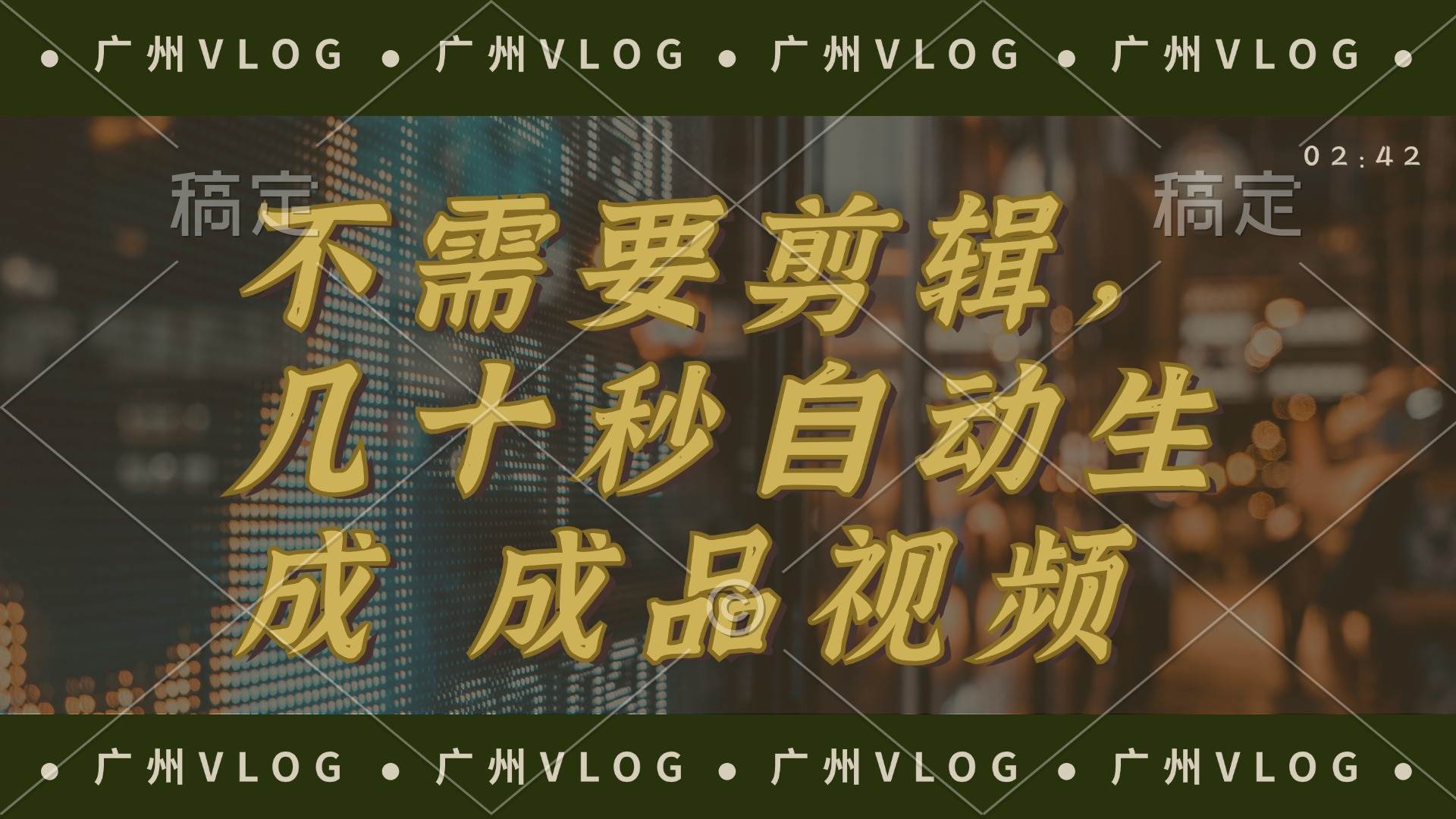 几十秒生成电影解说成品 一键背景音乐画面字幕全搞定创富副业网-网创项目资源站-副业项目-创业项目-搞钱项目创富副业网