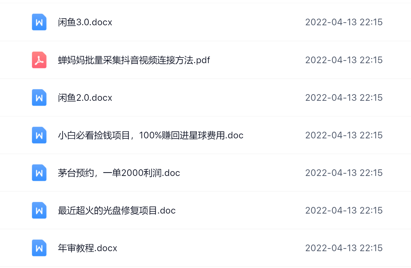 阿拉丁副业财富圈，你将收货一堆正规靠谱的赚钱项目 价值580元创富副业网-网创项目资源站-副业项目-创业项目-搞钱项目创富副业网