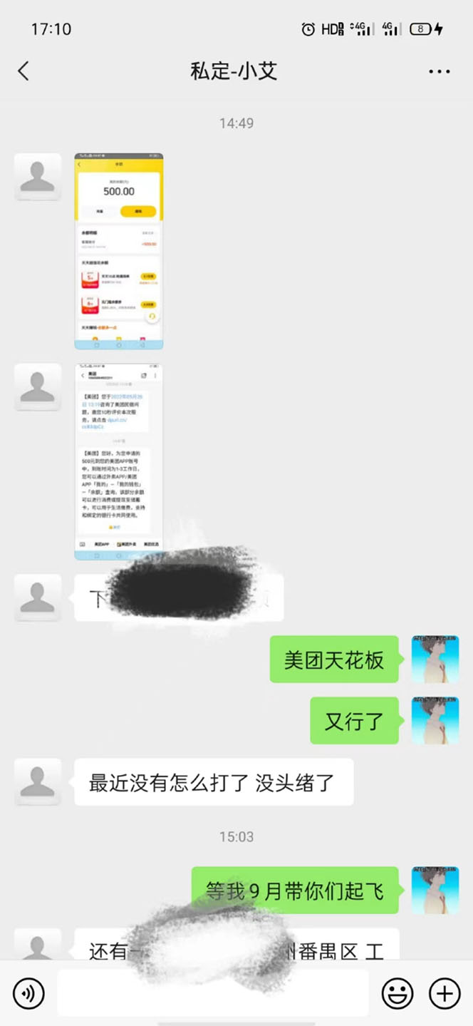 图片[1]创富副业网-网创项目资源站-副业项目-创业项目-搞钱项目2022年9月份最新美团正规暴利玩法，一天可入1000+ 【附方法话术】创富副业网-网创项目资源站-副业项目-创业项目-搞钱项目创富副业网