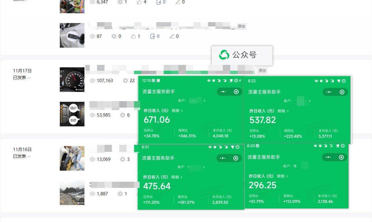 日入500+，AI+公众号流量主写作，保姆级教程【附指令】创富副业网-网创项目资源站-副业项目-创业项目-搞钱项目创富副业网