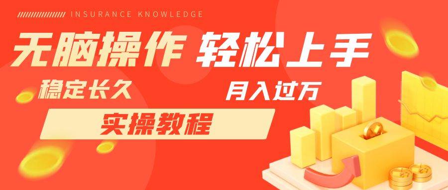 长久副业，轻松上手，每天花一个小时发营销邮件月入10000+创富副业网-网创项目资源站-副业项目-创业项目-搞钱项目创富副业网