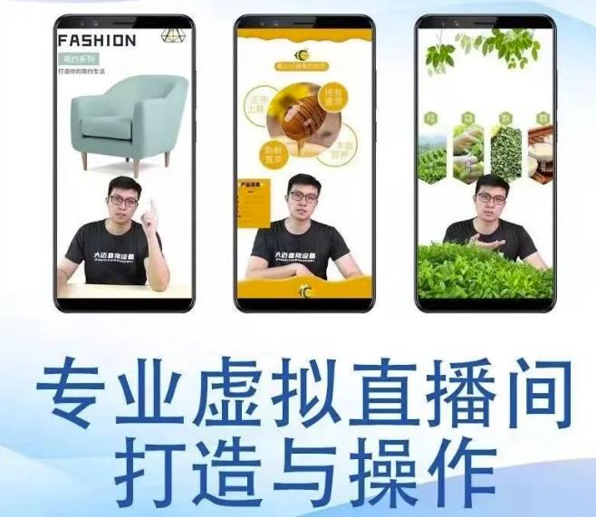 个人虚拟直播间的搭建与操作，专业虚拟直播间的打造与操作创富副业网-网创项目资源站-副业项目-创业项目-搞钱项目创富副业网