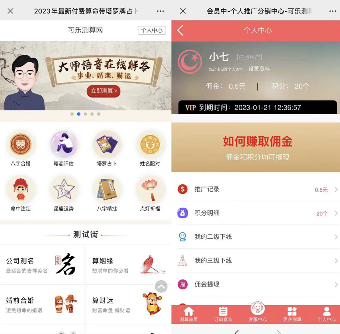 图片[1]创富副业网-网创项目资源站-副业项目-创业项目-搞钱项目外面卖1888的2023最火算命测算系统 对接易支付 微信支付宝官方(源码+教程)创富副业网-网创项目资源站-副业项目-创业项目-搞钱项目创富副业网