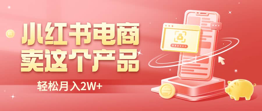 二维码过咸鱼 小红书检测，引流神器，AI二维码，自媒体引流过审创富副业网-网创项目资源站-副业项目-创业项目-搞钱项目创富副业网