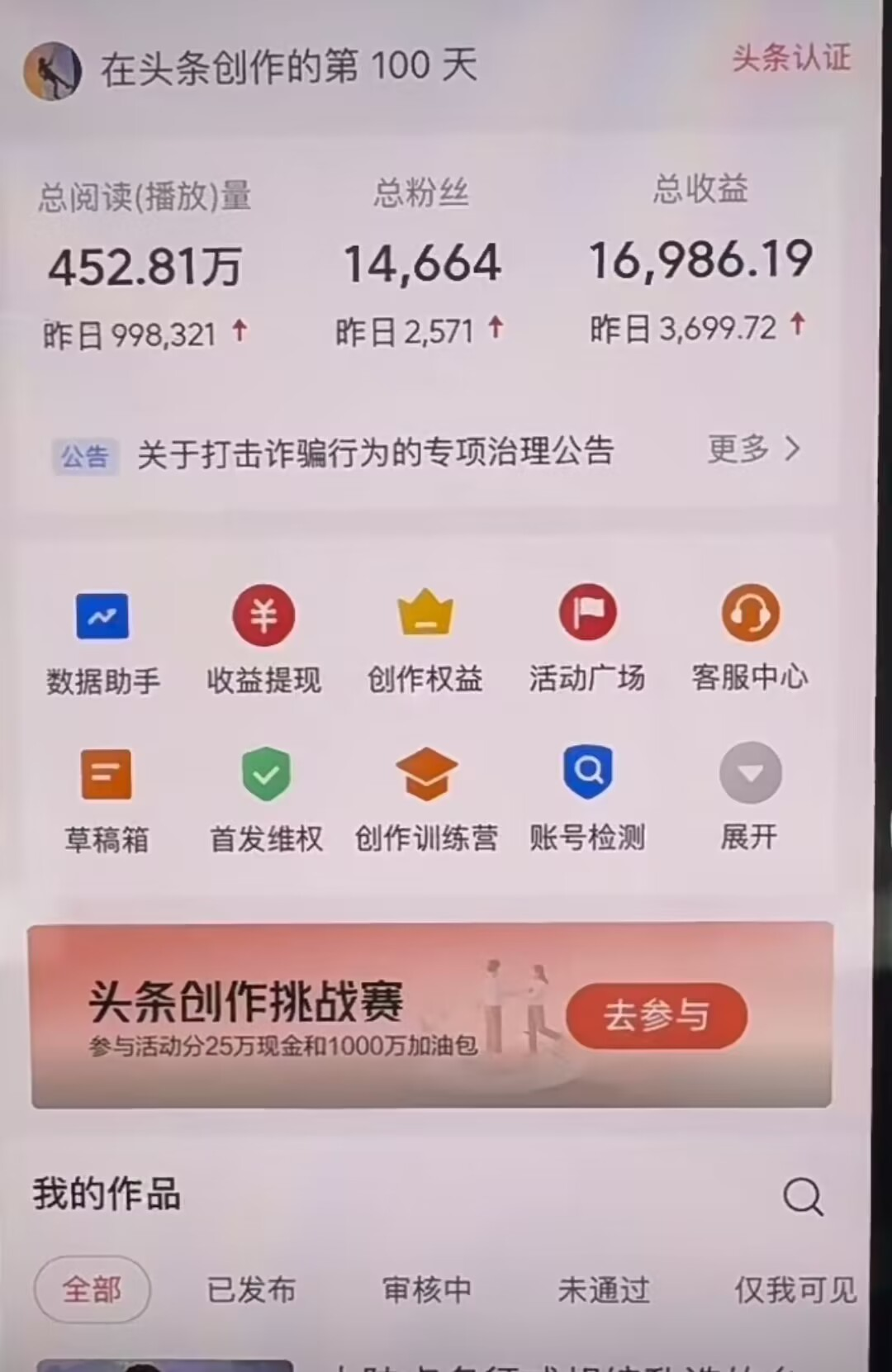 图片[1]创富副业网-网创项目资源站-副业项目-创业项目-搞钱项目AI撸头条，轻松日入3000+无脑操作，当天起号，第二天见收益。创富副业网-网创项目资源站-副业项目-创业项目-搞钱项目创富副业网