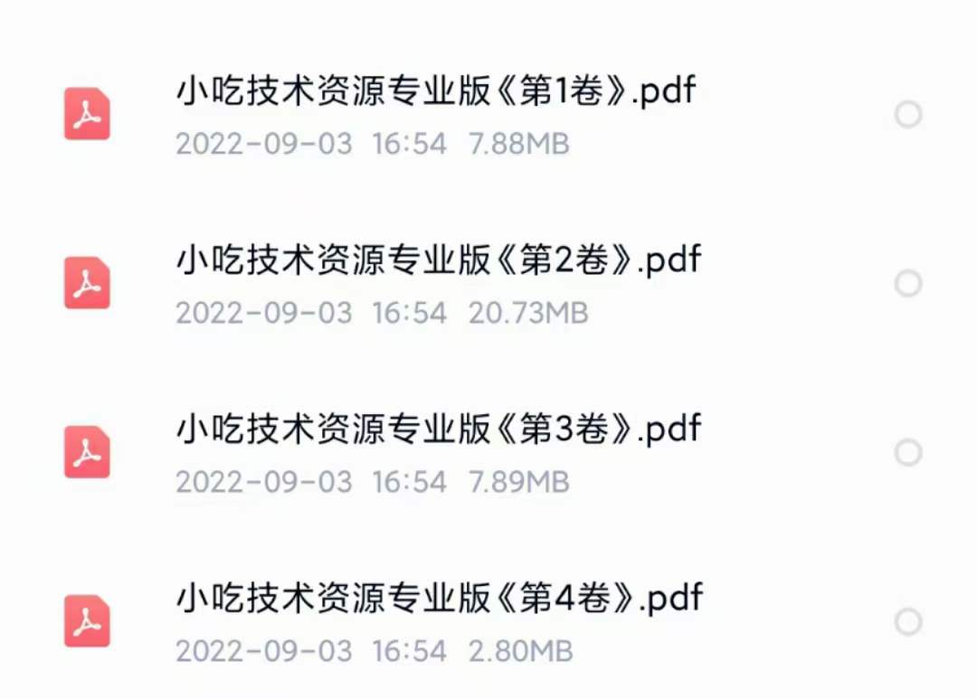 图片[5]创富副业网-网创项目资源站-副业项目-创业项目-搞钱项目小吃配方淘金项目：0成本、高利润、大市场，一天赚600到6000【含配方】创富副业网-网创项目资源站-副业项目-创业项目-搞钱项目创富副业网