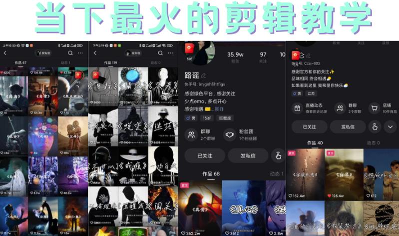 短时视频朦胧诗文案号制作教程，实操7天涨粉20W+小白20分钟看完直接上手创富副业网-网创项目资源站-副业项目-创业项目-搞钱项目创富副业网