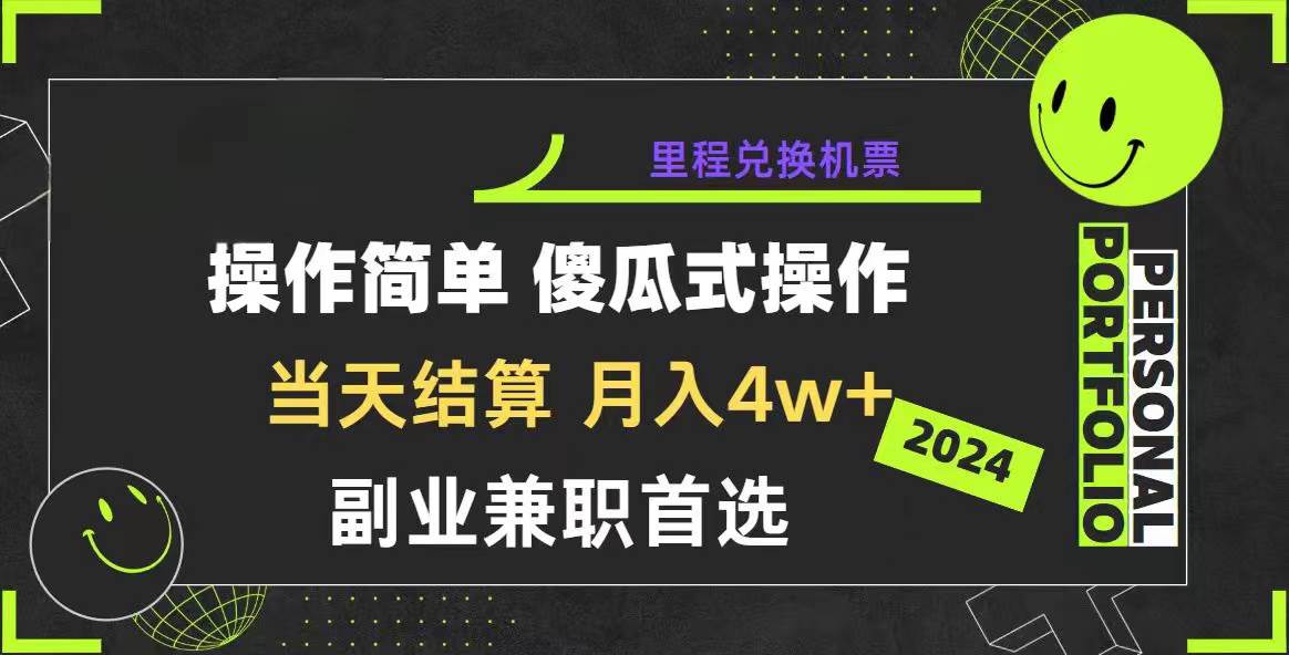 2024年暴力引流，傻瓜式纯手机操作，利润空间巨大，日入3000+小白必学创富副业网-网创项目资源站-副业项目-创业项目-搞钱项目创富副业网