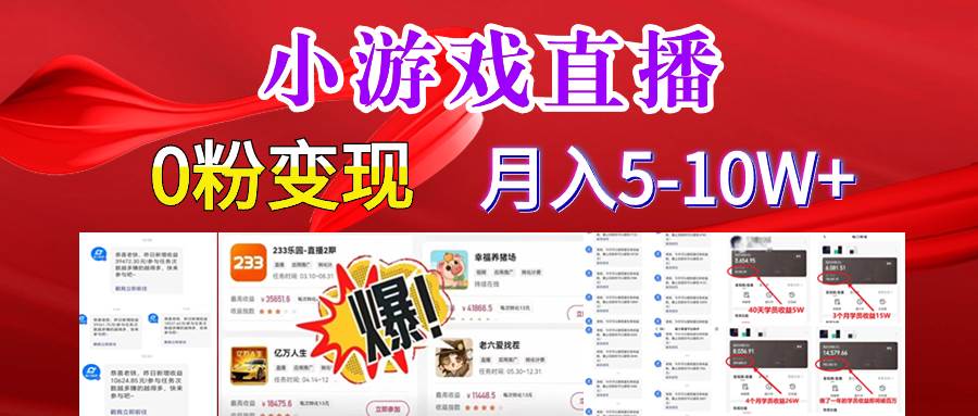 超脑神探小游戏日入5000+爆裂变现，小白一定要做的项目，年入百万不在话下创富副业网-网创项目资源站-副业项目-创业项目-搞钱项目创富副业网