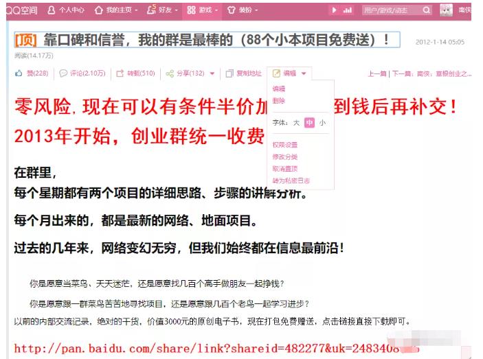 详细拆解我是如何一篇日记0投入净赚百万，小白们直接搬运后也都净赚10万创富副业网-网创项目资源站-副业项目-创业项目-搞钱项目创富副业网