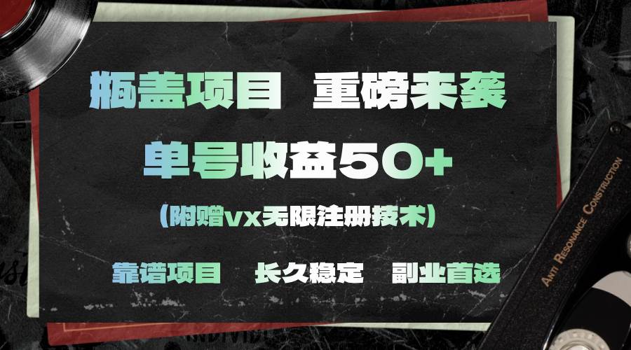 一分钟一单，一单利润30+，适合小白操作创富副业网-网创项目资源站-副业项目-创业项目-搞钱项目创富副业网