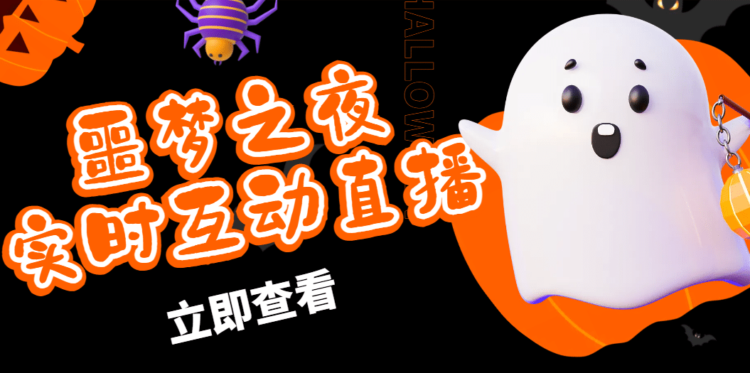 抖音噩梦之夜直播项目，可虚拟人直播 抖音报白 实时互动直播【软件+教程】创富副业网-网创项目资源站-副业项目-创业项目-搞钱项目创富副业网