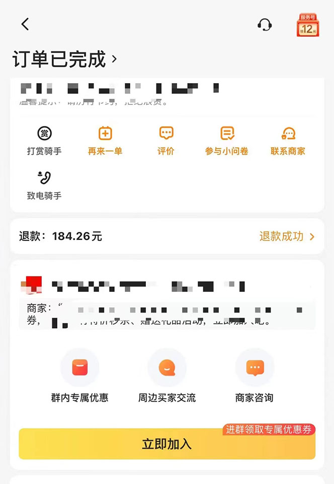 图片[2]创富副业网-网创项目资源站-副业项目-创业项目-搞钱项目2022年9月份最新美团正规暴利玩法，一天可入1000+ 【附方法话术】创富副业网-网创项目资源站-副业项目-创业项目-搞钱项目创富副业网