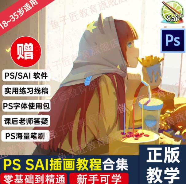 【鱼子匠】原画插画全套录播课程，快速学习动漫插画技术创富副业网-网创项目资源站-副业项目-创业项目-搞钱项目创富副业网