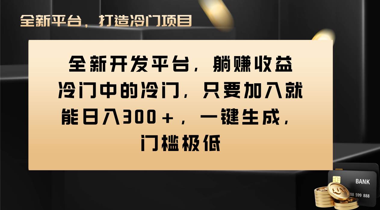 Vivo视频平台创作者分成计划，只要加入就能日入300+，一键生成，门槛极低创富副业网-网创项目资源站-副业项目-创业项目-搞钱项目创富副业网