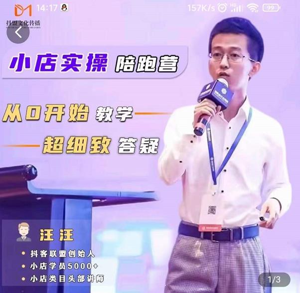 抖客联盟达人带货模式陪跑课，抖音小店实操从0开始教学，超细致答疑创富副业网-网创项目资源站-副业项目-创业项目-搞钱项目创富副业网