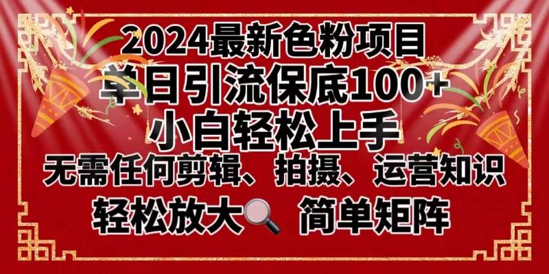 2024最新换脸项目，小白轻松上手，单号单月变现3W＋，可批量矩阵操作放大创富副业网-网创项目资源站-副业项目-创业项目-搞钱项目创富副业网