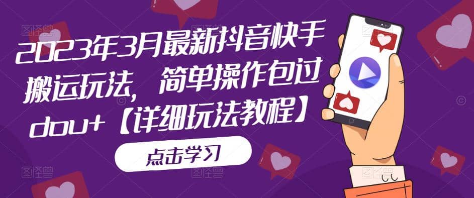 抖音数字人虚拟无人直播间打造（外面收费6000）创富副业网-网创项目资源站-副业项目-创业项目-搞钱项目创富副业网
