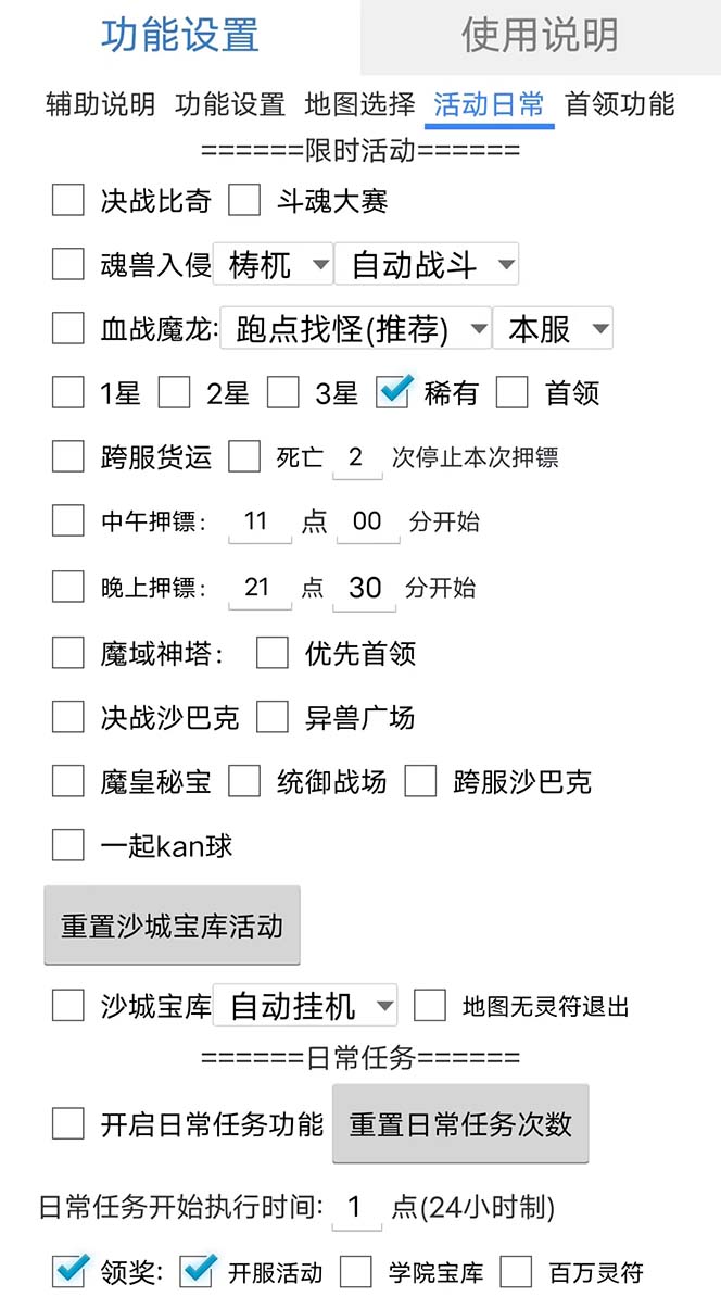 图片[2]创富副业网-网创项目资源站-副业项目-创业项目-搞钱项目最新自由之刃游戏全自动打金项目，单号每月低保上千+【自动脚本+包回收】创富副业网-网创项目资源站-副业项目-创业项目-搞钱项目创富副业网