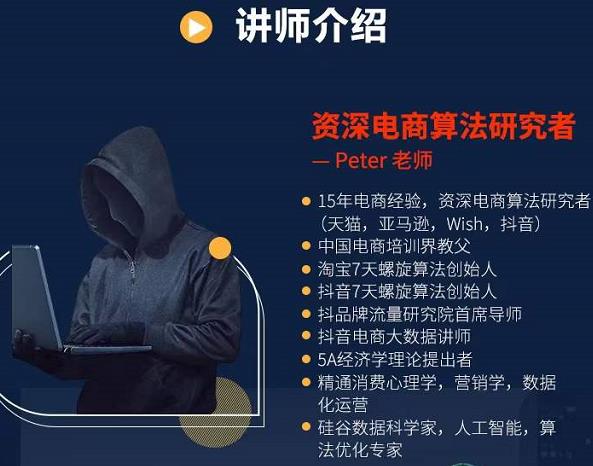Peter短视频专栏：如何寻找视频素材.如何制作爆款视频.如何发布爆款视频创富副业网-网创项目资源站-副业项目-创业项目-搞钱项目创富副业网