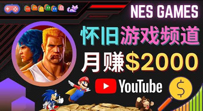 业余时间玩小游戏，操作简单，录制游戏视频即可赚钱，月赚2000美元创富副业网-网创项目资源站-副业项目-创业项目-搞钱项目创富副业网