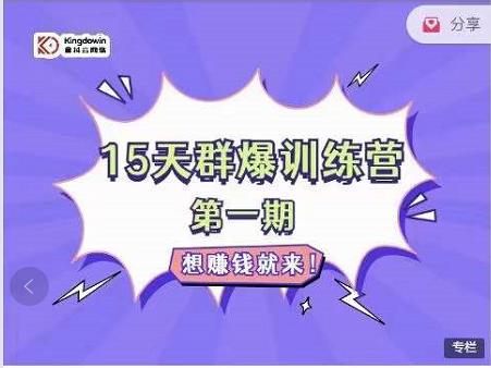 金抖云Peter《15天群爆训练营》，破解抖音玄学，群爆心法，起号方式创富副业网-网创项目资源站-副业项目-创业项目-搞钱项目创富副业网