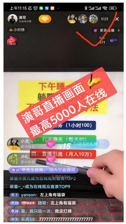 演哥直播变现实战教程，直播月入10万玩法，包含起号细节，新老号都可以创富副业网-网创项目资源站-副业项目-创业项目-搞钱项目创富副业网