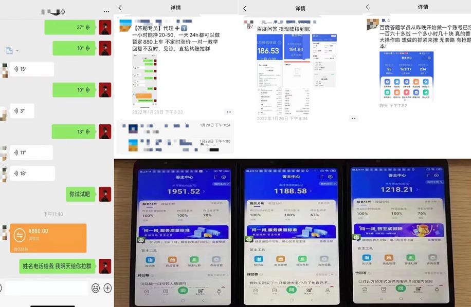 百度知道答‮项题‬目（附软件），外面收880‮一，‬个小时撸几十块，勤快‮来的创富副业网-网创项目资源站-副业项目-创业项目-搞钱项目创富副业网
