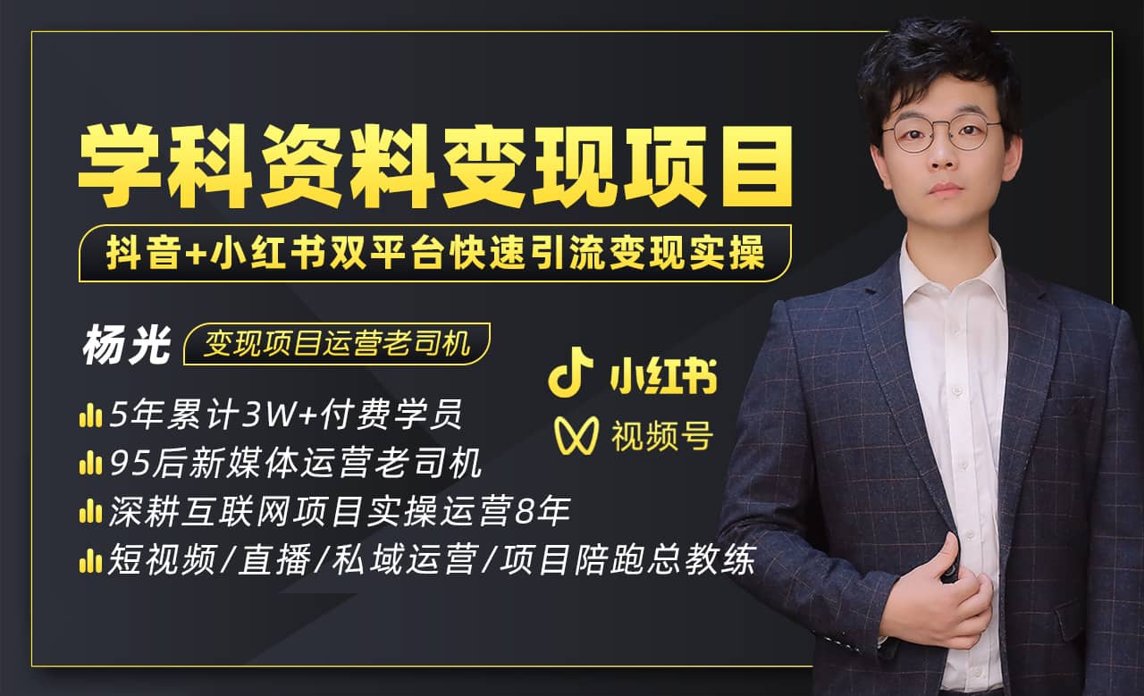 2023最新k12学科资料变现项目：一单299双平台操作(资料+软件+教程)创富副业网-网创项目资源站-副业项目-创业项目-搞钱项目创富副业网