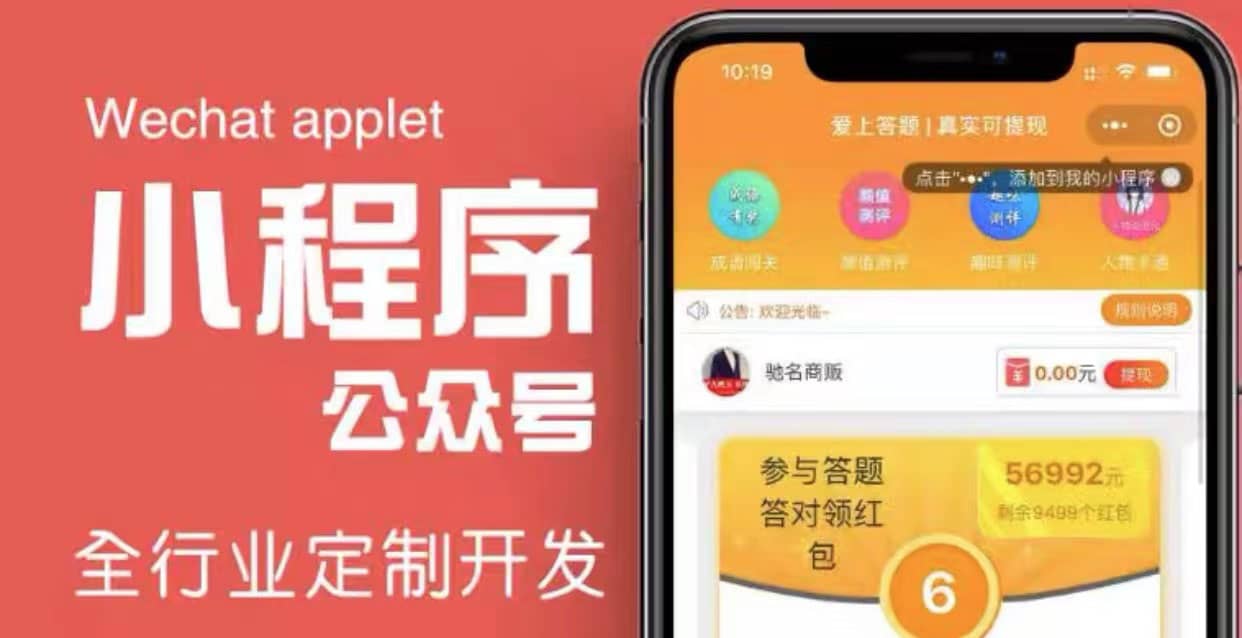 搭建答题领红包微信小程序【源码+教程】创富副业网-网创项目资源站-副业项目-创业项目-搞钱项目创富副业网