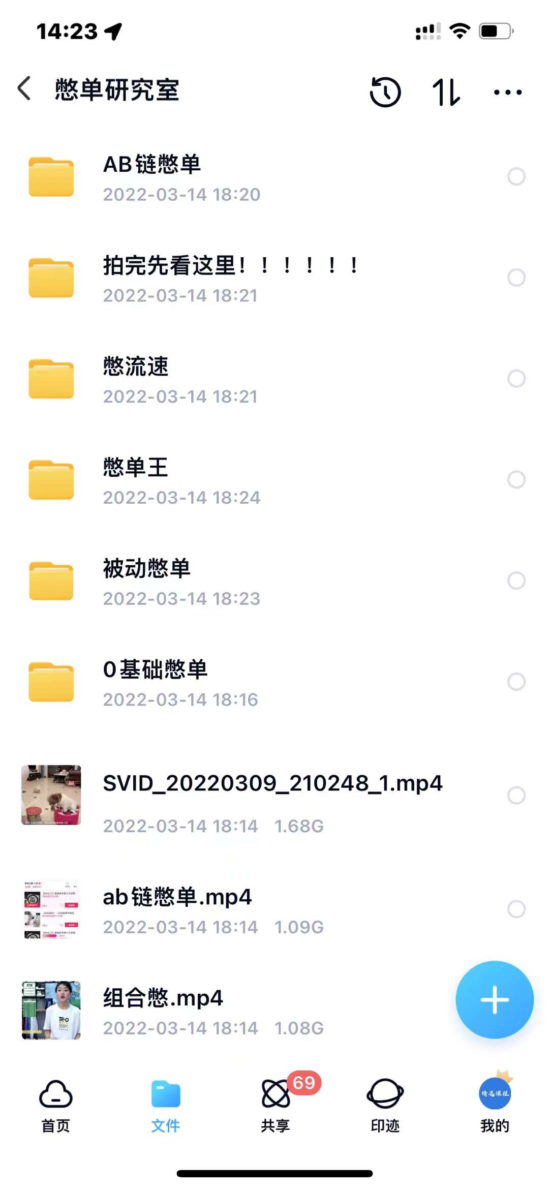 抖音憋单玩法话术研究室，各种憋单玩法，谁用谁爽创富副业网-网创项目资源站-副业项目-创业项目-搞钱项目创富副业网