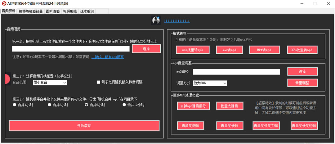 图片[1]创富副业网-网创项目资源站-副业项目-创业项目-搞钱项目外面收费998的AI伪原创混剪脚本，伪原创剪辑必备神器【永久脚本+详细教程】创富副业网-网创项目资源站-副业项目-创业项目-搞钱项目创富副业网