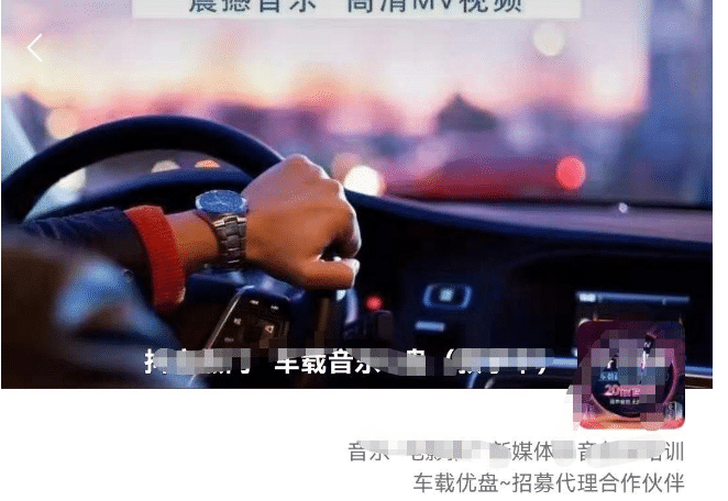 车载u盘暴力私域玩法，一部手机实现日入300+创富副业网-网创项目资源站-副业项目-创业项目-搞钱项目创富副业网