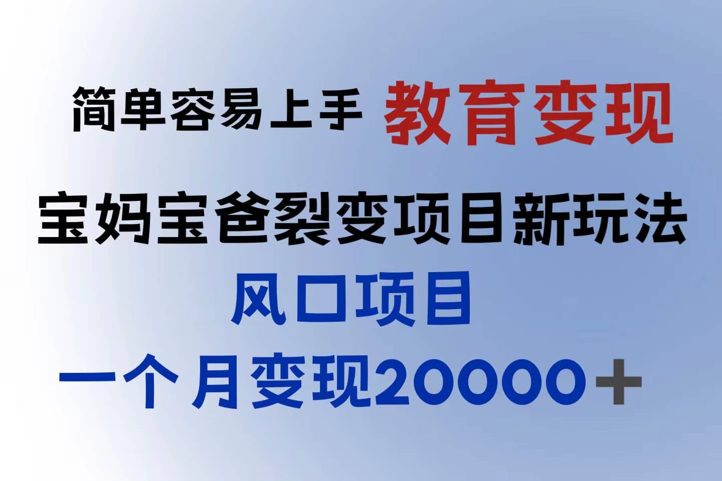 小红书需求最大的虚拟资料变现，无门槛，一天玩两小时入300+（教程+资料）创富副业网-网创项目资源站-副业项目-创业项目-搞钱项目创富副业网