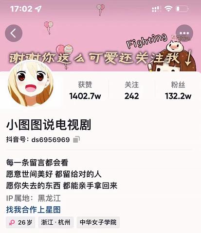 小图图说电视剧4个月100W粉丝：影视动漫解说类文案从0到1创作流程教学创富副业网-网创项目资源站-副业项目-创业项目-搞钱项目创富副业网