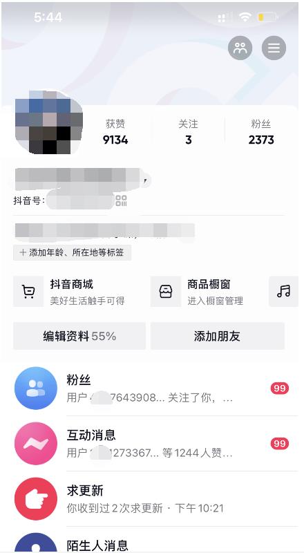 酷酷说钱：起了个抖音号，第4天爆了！​操作简单，人可‍人‬‬复制，可批化‍量‬‬创富副业网-网创项目资源站-副业项目-创业项目-搞钱项目创富副业网