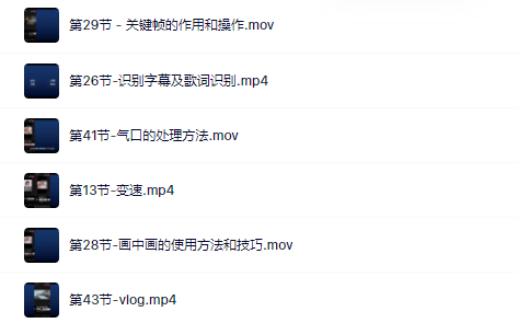 魏不惑:小白一学就会的短视频剪辑课，解决你日常剪辑重遇到的常见问题创富副业网-网创项目资源站-副业项目-创业项目-搞钱项目创富副业网