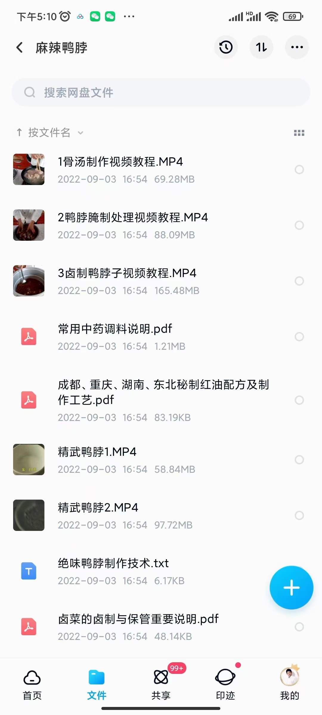 图片[6]创富副业网-网创项目资源站-副业项目-创业项目-搞钱项目小吃配方淘金项目：0成本、高利润、大市场，一天赚600到6000【含配方】创富副业网-网创项目资源站-副业项目-创业项目-搞钱项目创富副业网