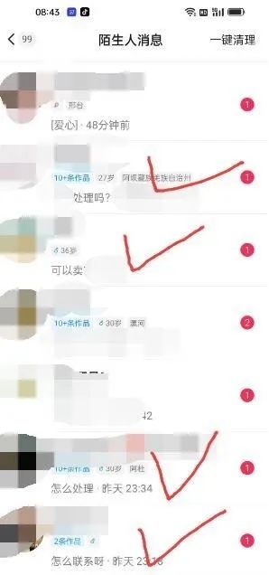 图片[4]创富副业网-网创项目资源站-副业项目-创业项目-搞钱项目东哲·短视频男女搭档变现 立刻做立刻赚 一劳永逸的私域成交项目（不露脸）创富副业网-网创项目资源站-副业项目-创业项目-搞钱项目创富副业网
